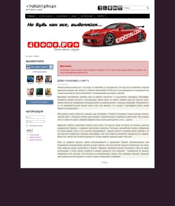 Сайт компании «4tone.pro» http://www.4tone.pro
