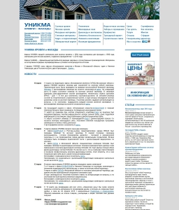 Уникма Интернет Магазин Одежды Больших Размеров