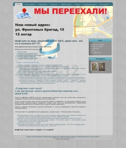 Сайт компании «АВС мебель» http://www.art-to.ru