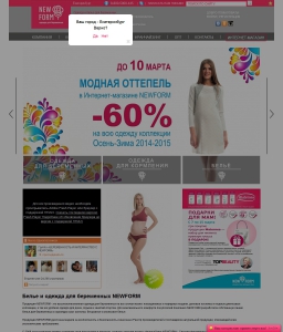 Сайт компании «Newform» http://www.newformstil.ru