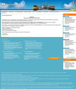 Сайт компании «Авитек-Плюс» http://www.avitec.ru