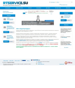 Сайт компании «Rrtservice.su» http://www.rtservice.su