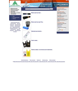 Сайт компании «АваПак» http://www.avapack.ru