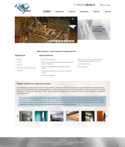 Сайт компании «S-Glass» http://www.glass-s.ru