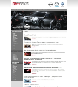 Сайт компании «Nissan» http://www.autoprodix-e.ru