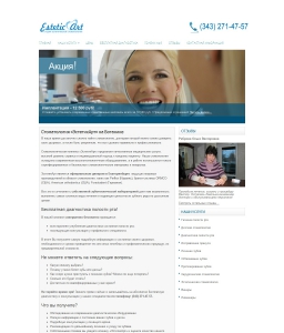 Сайт компании «Estetic-Art» http://www.stomatstudio.ru