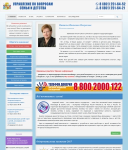 веселовка училище 65 темрюкский район. вопросы семьи и детства краснодар. вопросы семьи и детства краснодар. управление по вопросам семьи и детства. вопросы семьи и детства краснодар.