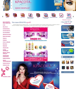 Красота Профи Интернет Магазин