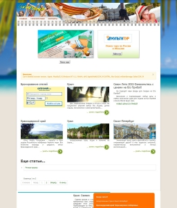 Сайт компании «Луч-тур» http://www.l-tour.com