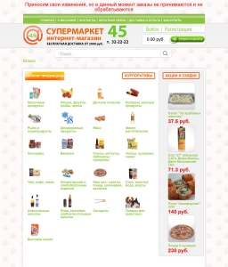 Магазин 5 Смоленск