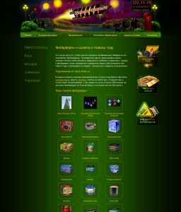 Сайт компании «Salute-time.ru» http://www.salute-time.ru