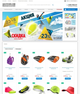 Сайт компании «Saletennis.com» http://www.saletennis.com