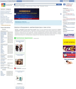Www Welltex Ru Интернет Магазин