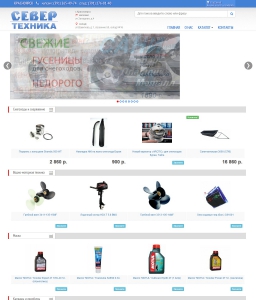 Магазин Север Техника В Красноярске Каталог Товаров