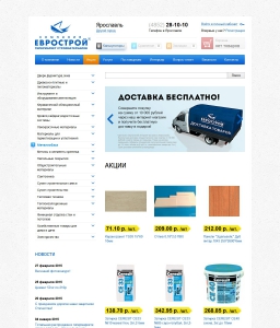 Интернет Магазин Ярославль Каталог Товаров Ярославль