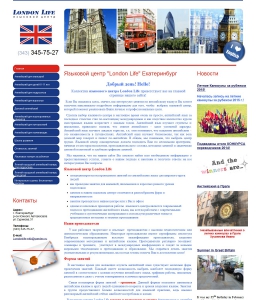 Сайт компании «London Life» http://www.londonlife.ru