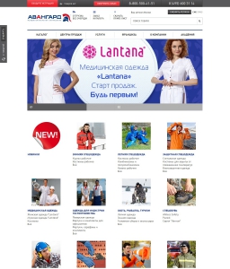 Сайт компании «Авангард-спецодежда Екатеринбург» http://www.avangard-sp.ru