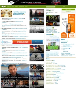 Сайт компании «66.ru» http://www.66.ru