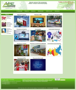 Сайт компании «АВИ Групп» http://www.aveegroup.ru