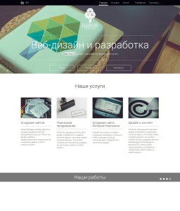 Сайт компании «Elgrow» http://www.elgrow.ru