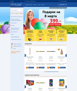 Магазин Магия Огня В Архангельске Каталог Товаров