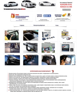 Сайт компании «АвтоМикс» http://www.avtomix96.ru