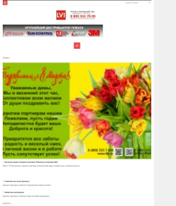 Сайт компании «Компания ЛВИ» http://www.lvi.ru