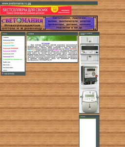 Светомания Нижний Тагил Интернет Магазин Каталог