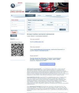 Сайт компании «Аврора» http://www.avrora-tk.ru