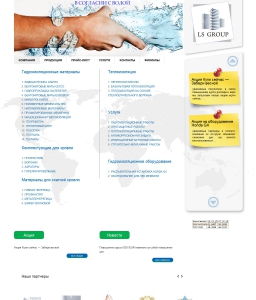 Сайт компании «ЛС-групп» http://www.ls-group.org