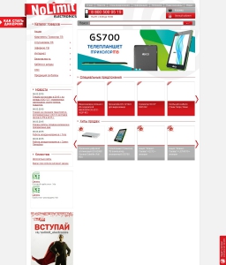 Сайт компании «NoLimit Electronics» http://www.n-l-e.ru