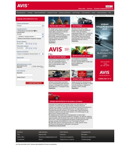 Сайт компании «Авис» http://www.avis-rentacar.ru