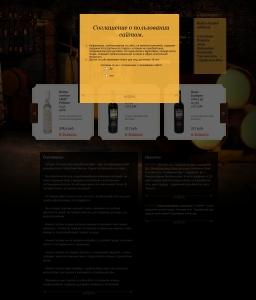 http://www.vino-podvaly.ru