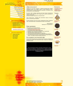 Солнце Вьетнама Интернет Магазин Чая И Кофе