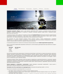 Сайт компании «Rаунд» http://www.swsround.ru