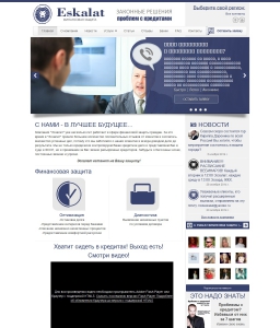 Сайт компании «Eskalat» http://www.eskalat.ru