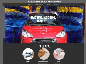 Сайт компании «Аванс Автоломбард» http://www.motorlombard.ru