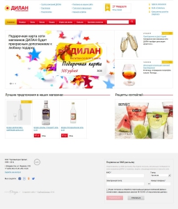 Дилан Сеть Магазинов Официальный Сайт