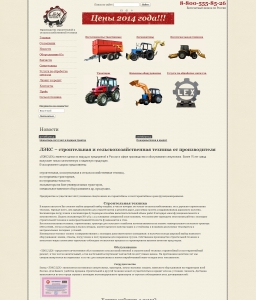 Сайт компании «ЛЭКС/LEX» http://www.zavod-lex.ru