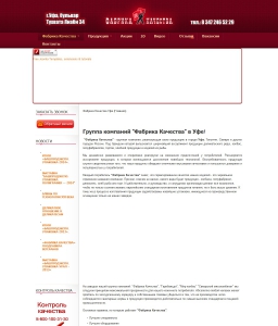 Сеть Магазинов Официальный Сайт Уфа