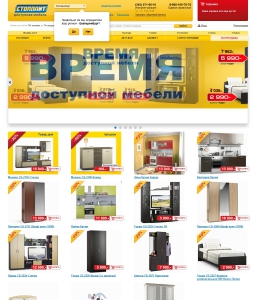 Столплит Тверь Интернет Магазин