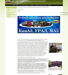 Сайт компании «5 ЦАРЗ» http://www.5carz.ru