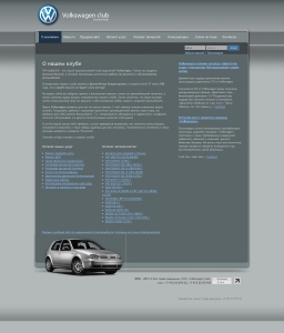 Сайт компании «Volkswagen club» http://www.vw-club66.ru