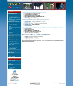 Сайт компании «ПромСити» http://www.prom-city.ru