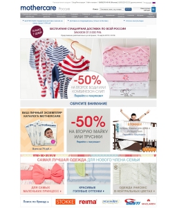 Www Mothercare Ru Интернет Магазин