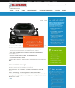 Сайт компании «Автостекло» http://www.avtosteklo-ekb.ru