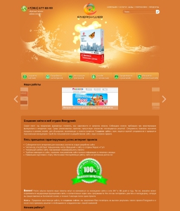 Сайт компании «EnergyWeb» http://www.energyweb.ru