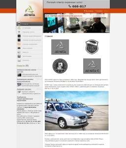 Сайт компании «Лекс» http://www.delta72.ru