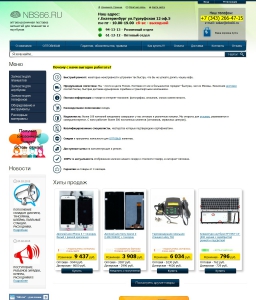 Сайт компании «NBS66» http://www.nbs66.ru