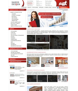 Сайт компании «SAROS DESIGN» http://www.potolki.com